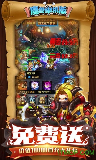 魔兽单机版的图册