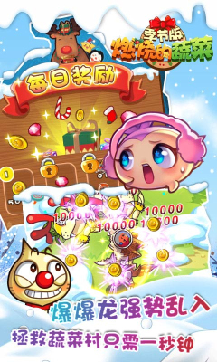 燃烧的蔬菜季节版的图册