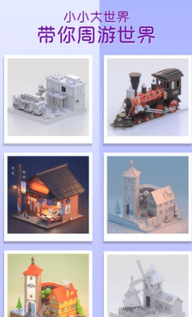 我爱拼模型中文版的图册