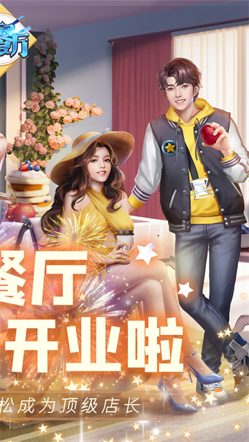 中餐厅九游版的图册