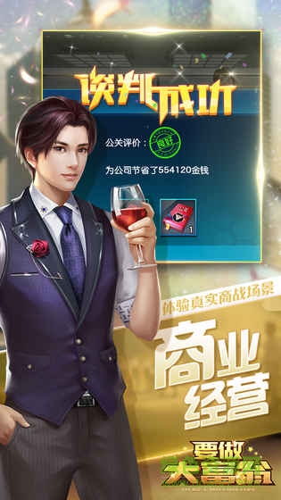 要做大富翁变态版公益服的图册