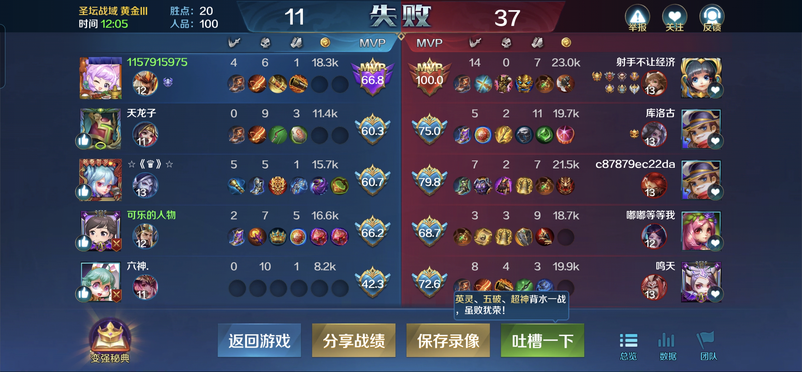 魂之刃qq登录版的图册