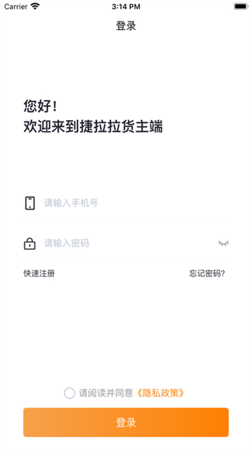 捷拉拉货主端的图册