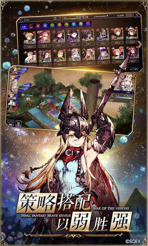 最终幻想:勇气启示录幻影战争的图册