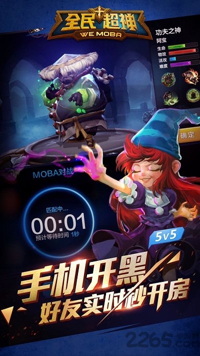 全民超神九游版的图册