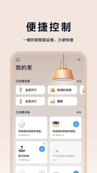 欧享家灯饰的图册