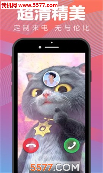 来电动画官方版的图册