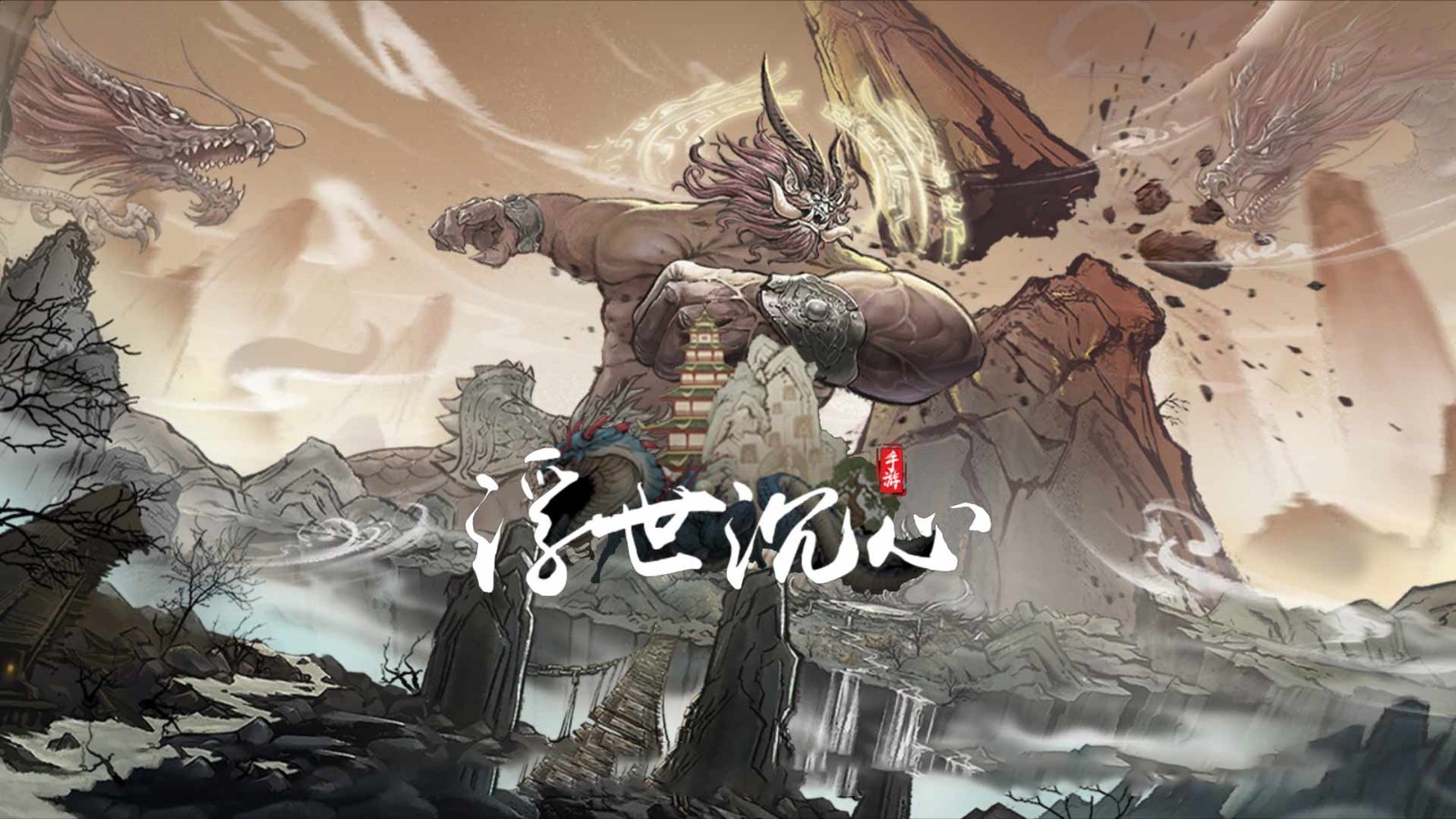 浮世沉心正版的图册