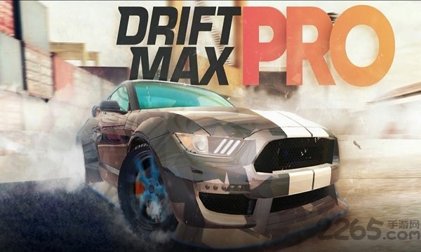 顶级漂移pro无限货币版的图册