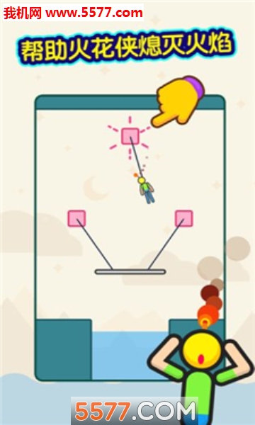 火花侠安卓版的图册