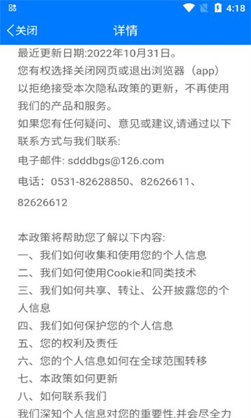 齐鲁职训学员端的图册