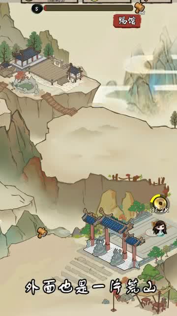 武馆模拟器的图册