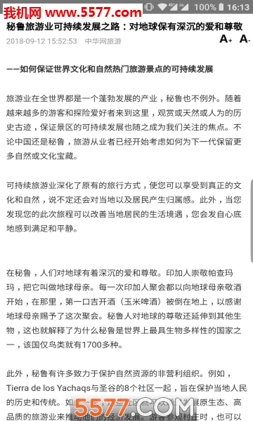 亚游旅游官方版的图册