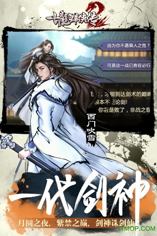 古龙群侠传2九游游戏的图册