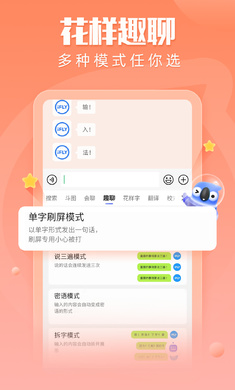 讯飞输入法2024最新版的图册