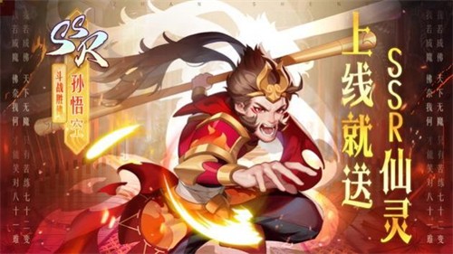 放置悟空傳的图册