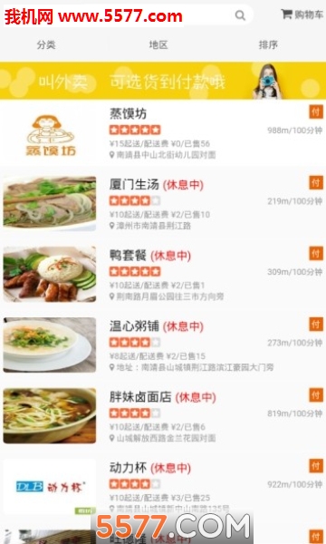 搜吧(同城服务)安卓版的图册