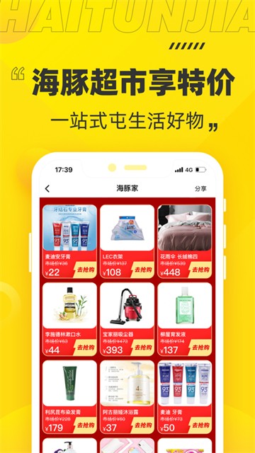 海豚家app的图册