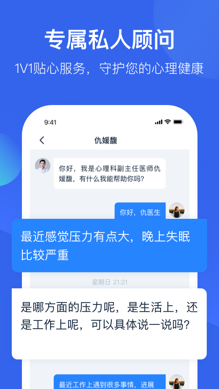 壹点灵医生手机版的图册