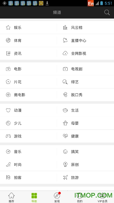 爱奇艺旧版本6.8手机版的图册