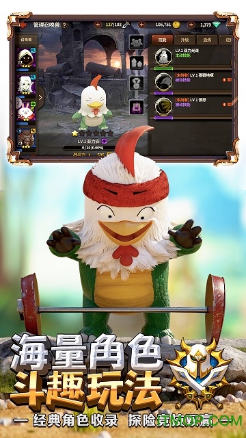 天堂红骑士国服的图册