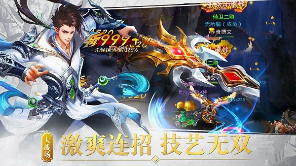 趣炫游戏百战天下的图册