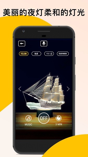 柔光小夜灯的图册
