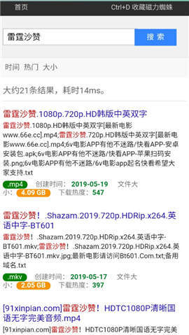 磁力蜘蛛最新版的图册