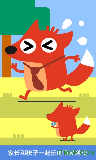 狐涂涂猜一猜的图册