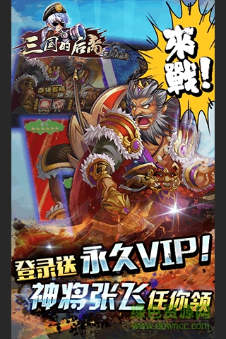 九游三国的后裔的图册