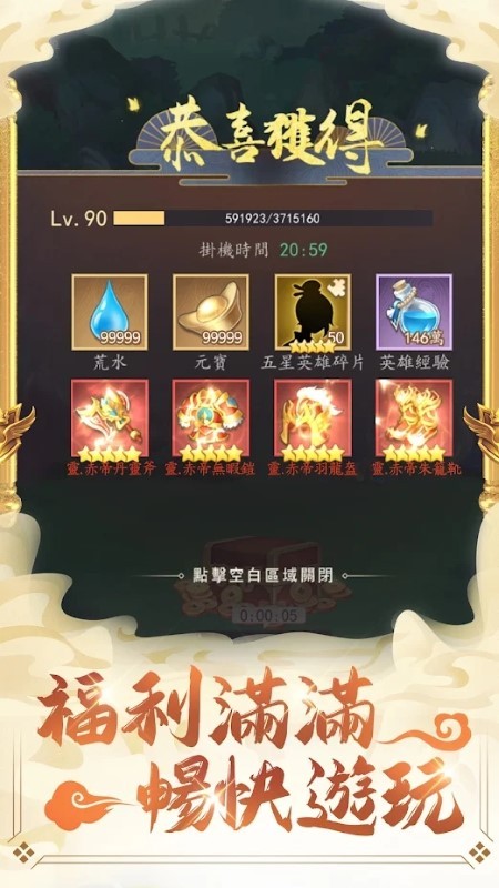 苍穹幻梦游戏的图册