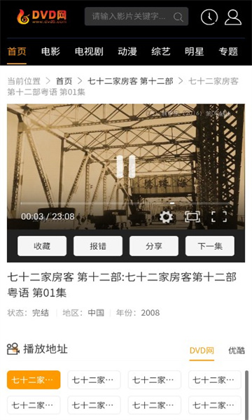 第六影院最新版的图册