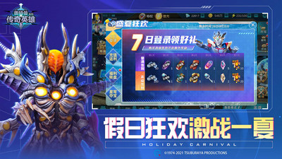 奥特曼传奇英雄最新版的图册