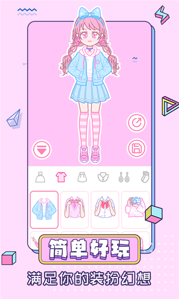 暖暖小公主换装安卓版的图册