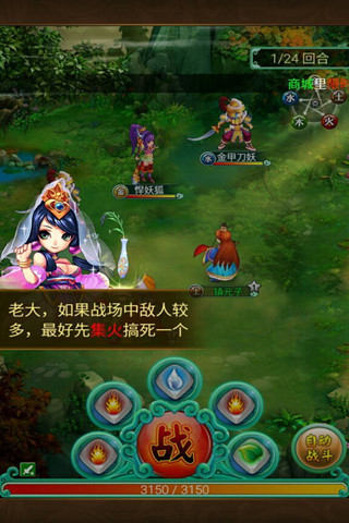 战斗圣佛悟空游戏的图册