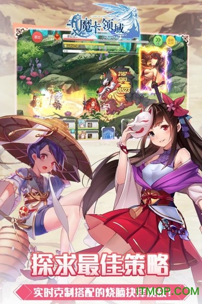 哔哩哔哩魔卡领域手游的图册