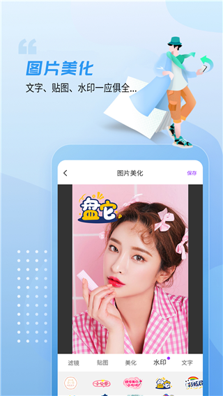 做个截图2安卓版的图册