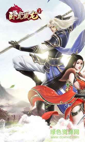 当乐端卧虎藏龙贰的图册