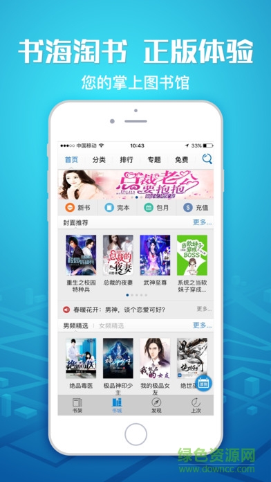 快读全本小说正式版的图册