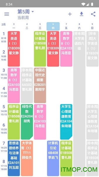 纯粹课表的图册