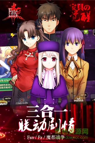 fate魔都战争手机版的图册
