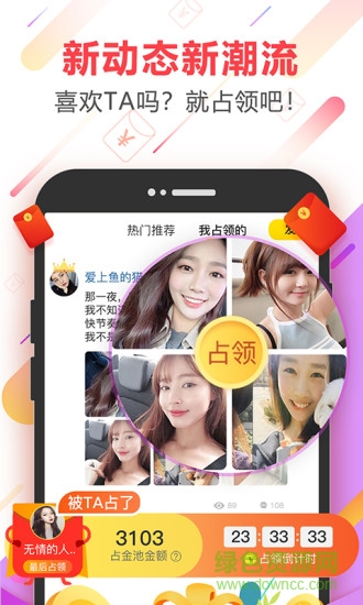 趣点红包的图册