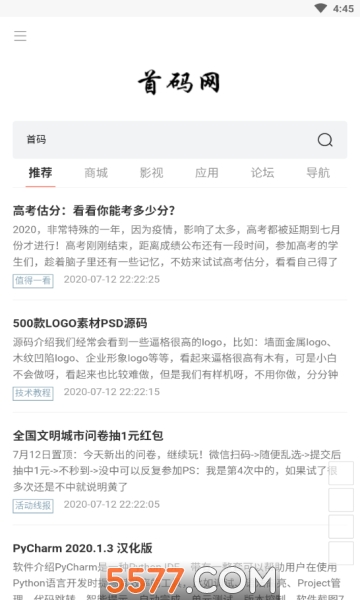 首码网app的图册