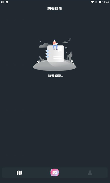 灵尚绿植宝安卓版的图册