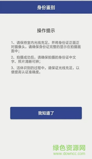 工商企业设立证照签app的图册