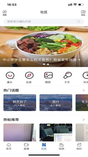 多彩双鸭山官方版的图册