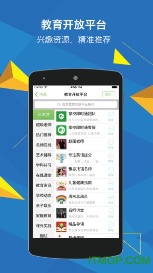 江西教育人人通的图册