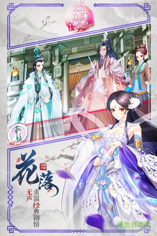 三生三世十里桃花桃花醉百度最新版的图册