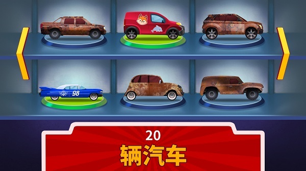 儿童车库游戏(TrucksReconstruction)的图册