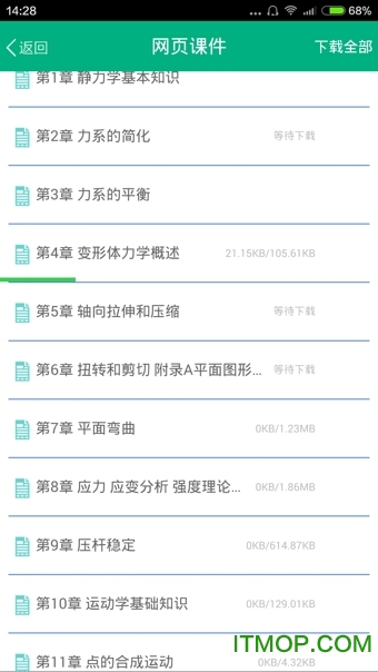 吉林大学客户端的图册